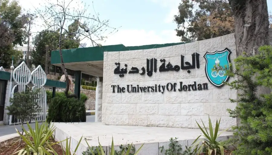 مدار الساعة,أخبار الجامعات الأردنية,الجامعة الأردنية