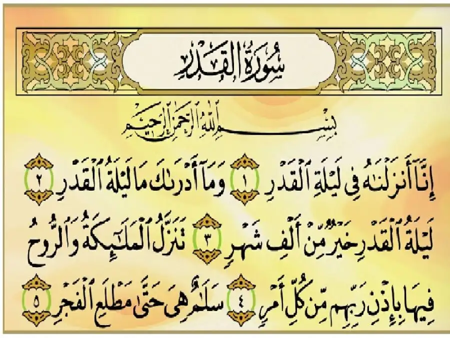 مدار الساعة,شؤون دينية