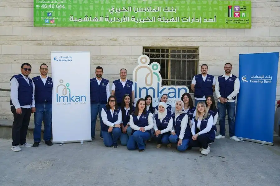 مدار الساعة,مناسبات أردنية,الهيئة الخيرية الأردنية الهاشمية,صندوق المعونة الوطنية,عيد الأم,عيد الفطر