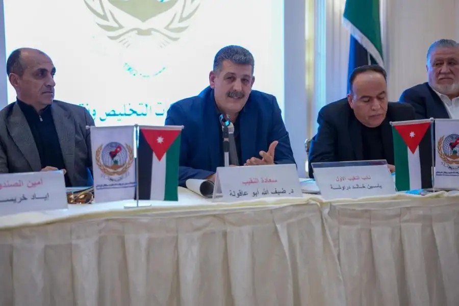 مدار الساعة,مناسبات أردنية,وزارة المالية