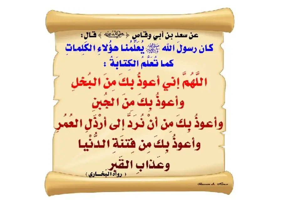 مدار الساعة,شؤون دينية