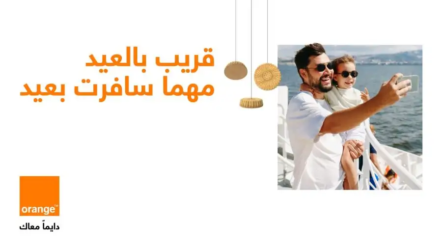 مدار الساعة,مناسبات أردنية,عيد الفطر,المملكة العربية السعودية