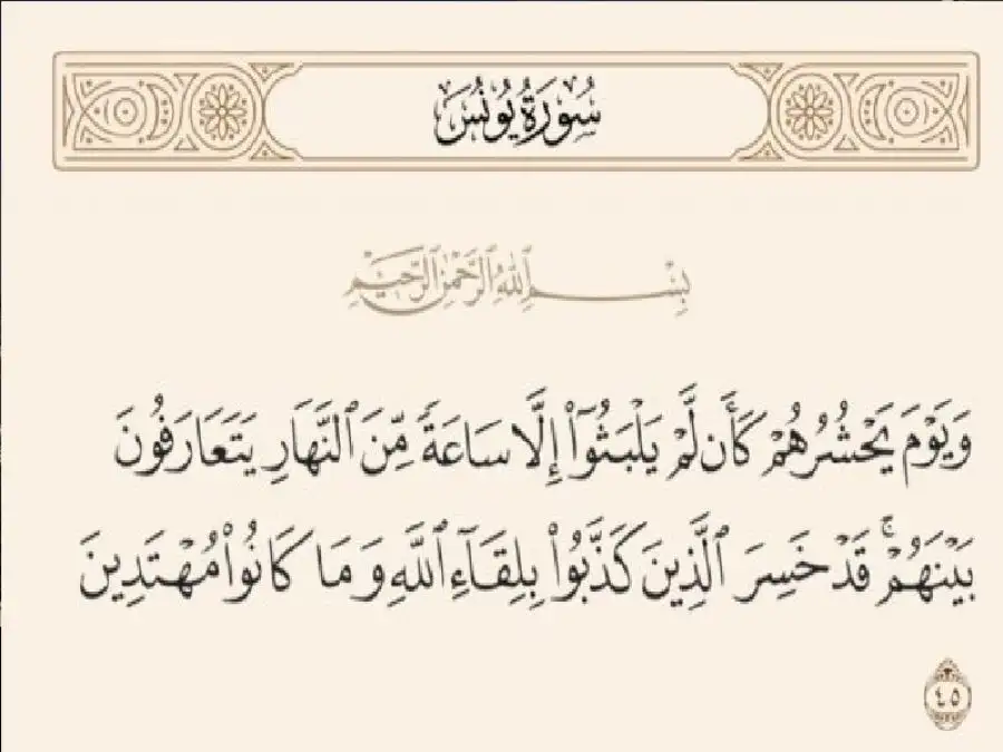 مدار الساعة,شؤون دينية