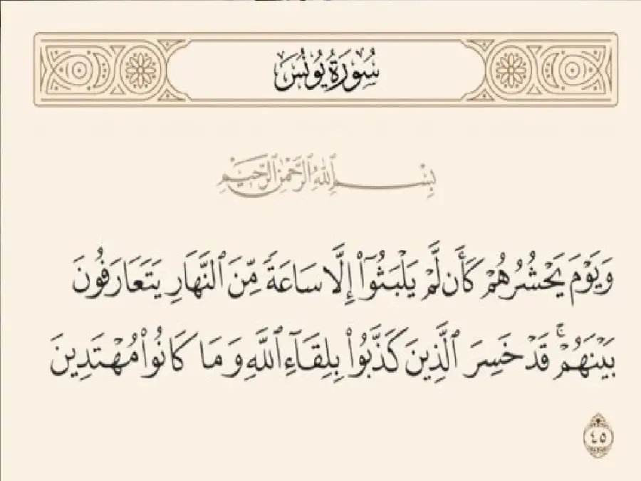 مدار الساعة,شؤون دينية