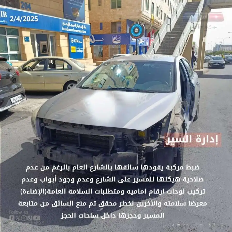 مدار الساعة,أخبار الأردن,اخبار الاردن,إدارة السير