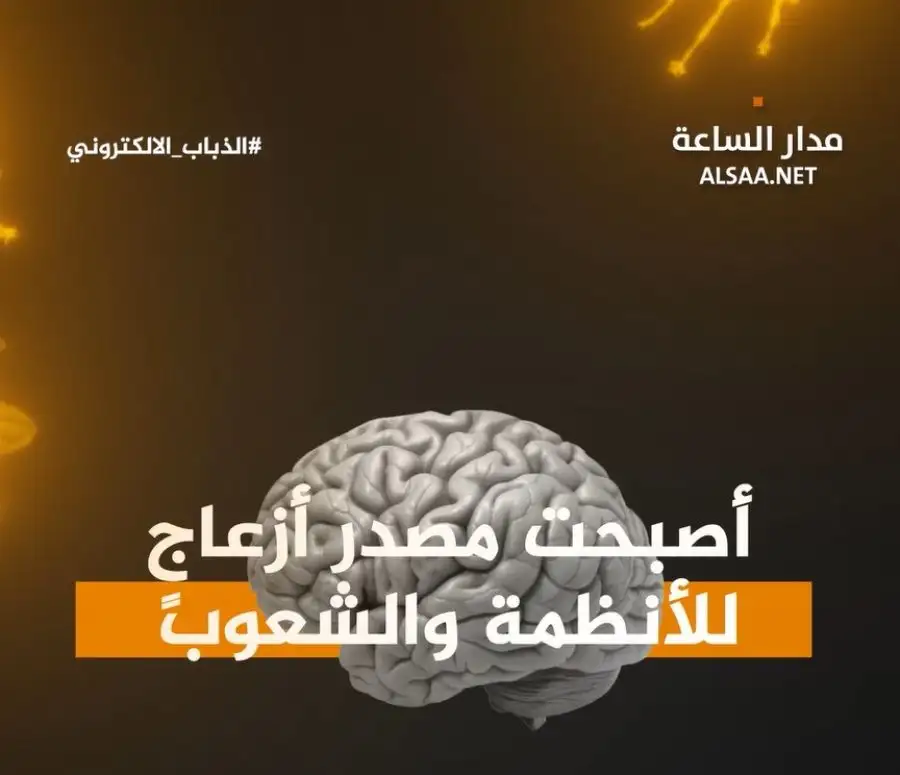 مدار الساعة,Video,فيديو,أخبار الأردن,اخبار الاردن,شركات التكنولوجيا