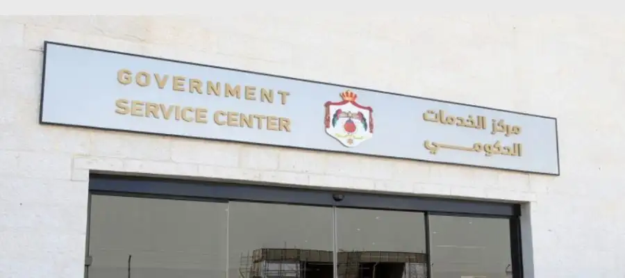 مدار الساعة,أخبار اقتصادية,وزير الاقتصاد الرقمي والريادة,سامي سميرات,مركز الخدمات الحكومي,وزارة الاقتصاد الرقمي,مواقع التواصل الاجتماعي