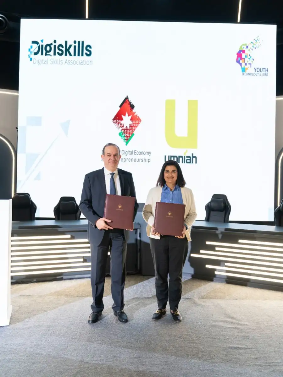 مدار الساعة,مناسبات أردنية,وزارة الاقتصاد الرقمي والريادة,وزارة الاقتصاد الرقمي