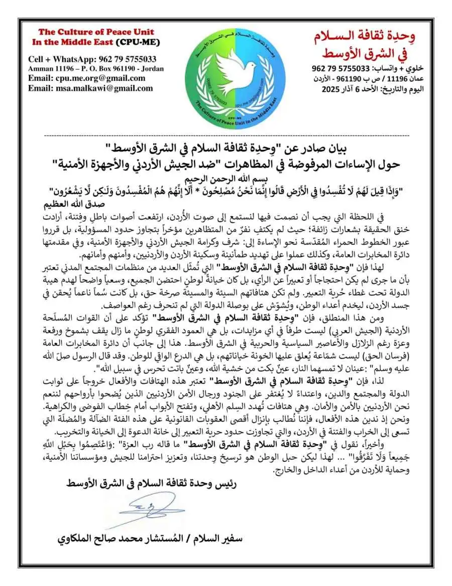 مدار الساعة,Video,فيديو,مناسبات أردنية,القوات المسلحة الأردنية,دائرة المخابرات العامة,القوات المسلحة,الجيش العربي