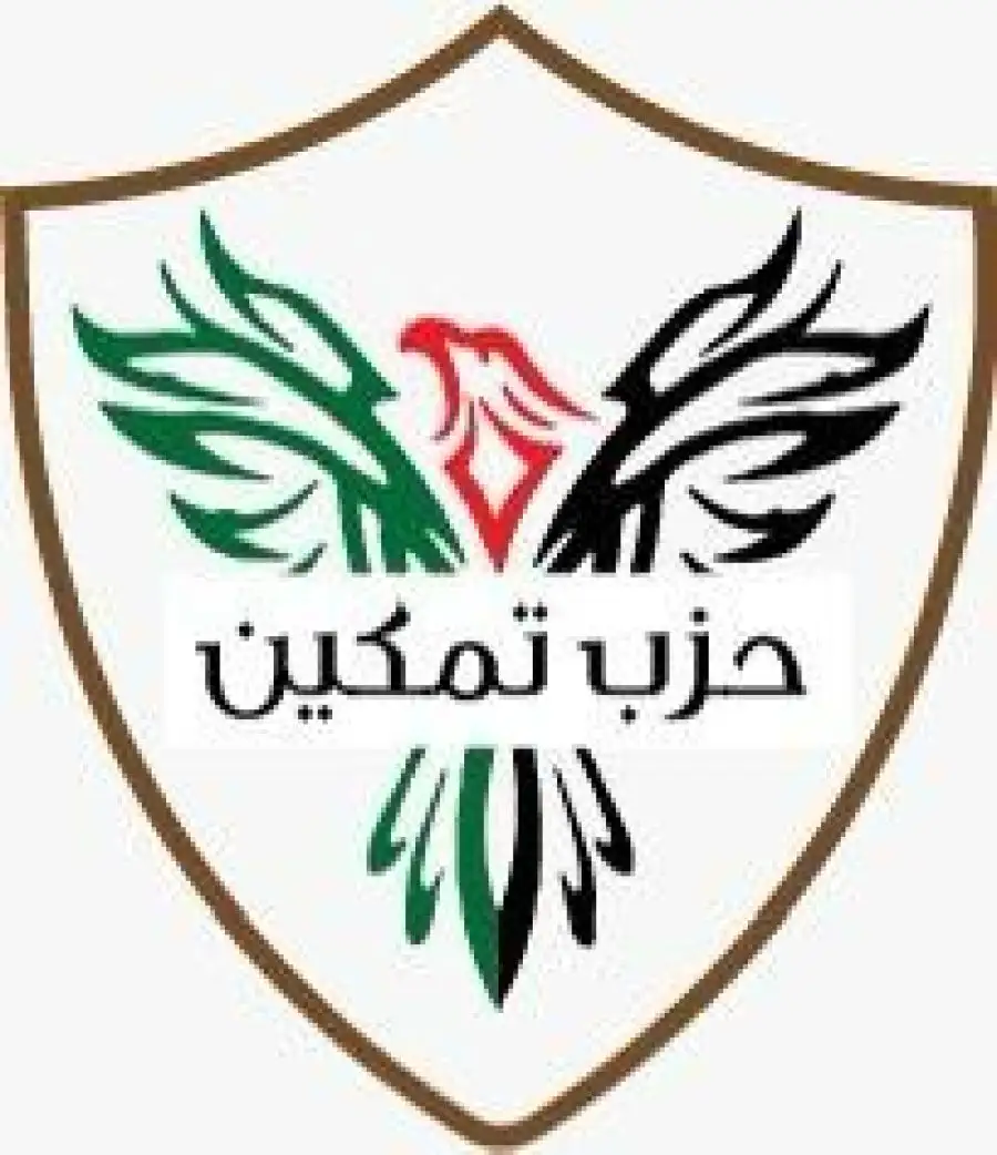 مدار الساعة,أخبار الأحزاب الأردنية,القوات المسلحة الأردنية,القوات المسلحة,الجيش العربي