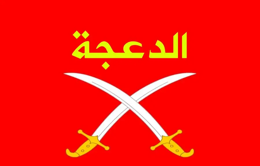 مدار الساعة,مناسبات أردنية,القوات المسلحة الأردنية,القوات المسلحة,الجيش العربي