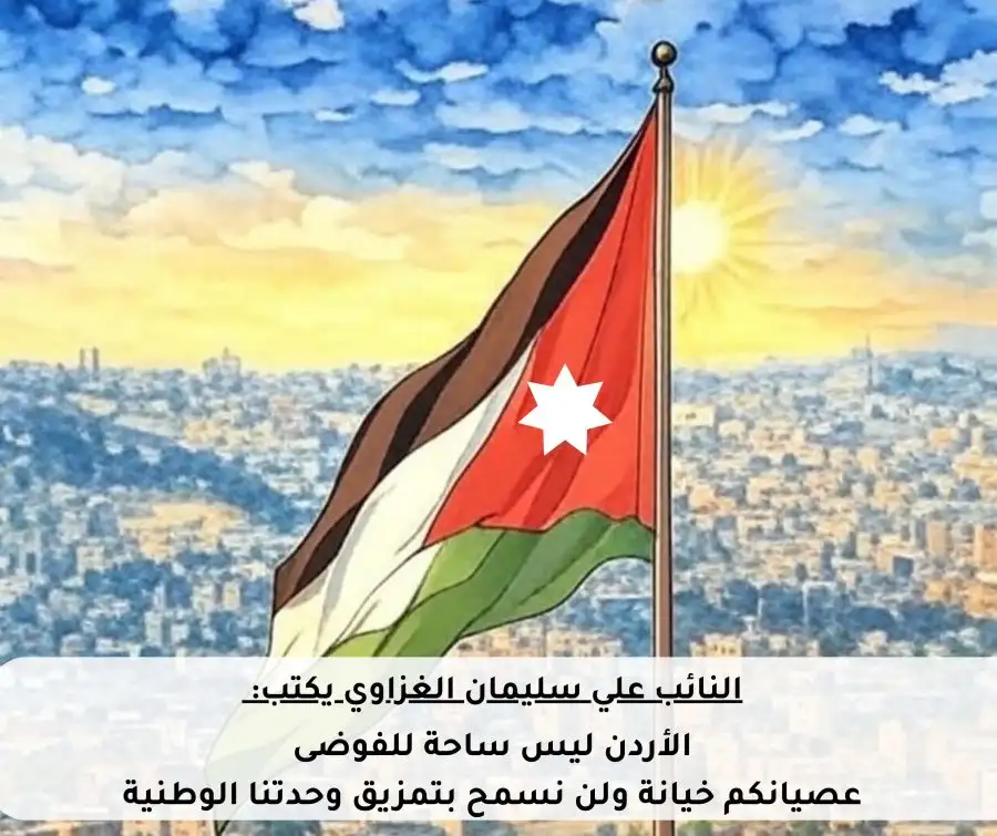 مدار الساعة,مناسبات أردنية,الجيش العربي