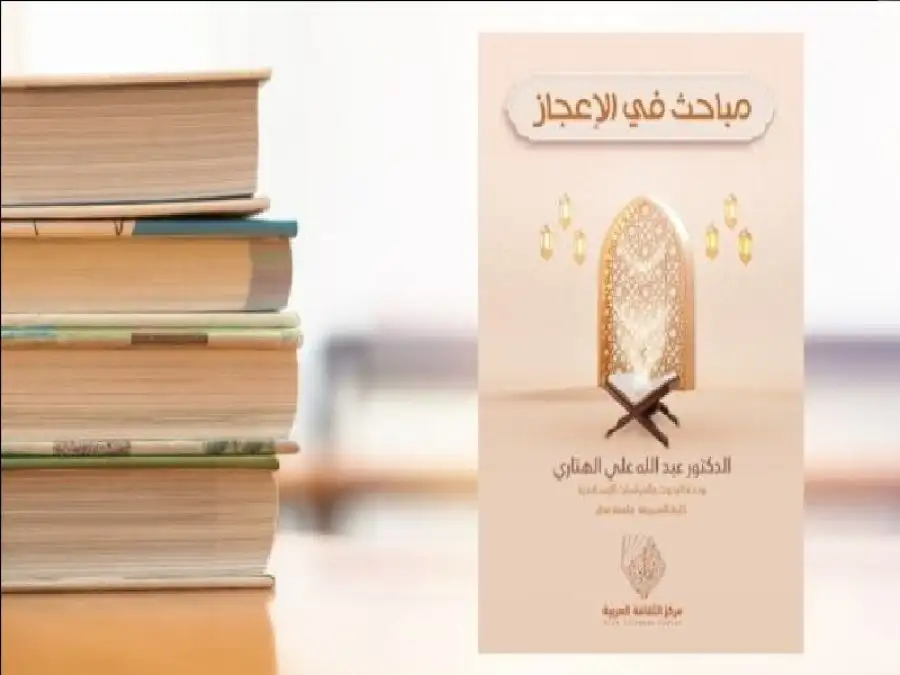 مدار الساعة,شؤون دينية