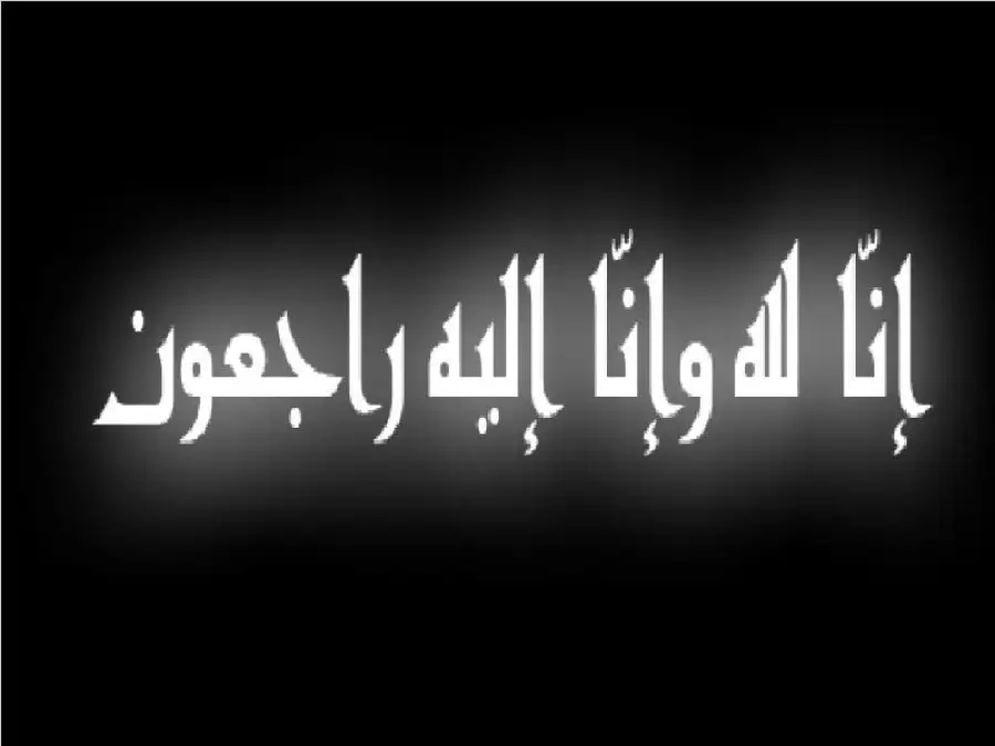 مدار الساعة,شؤون دينية