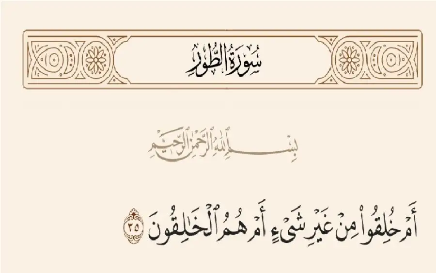 مدار الساعة,شؤون دينية