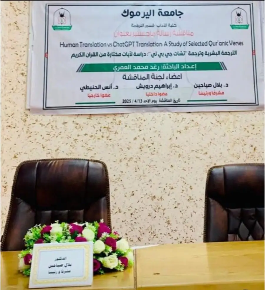 مدار الساعة,مناسبات أردنية,جامعة اليرموك