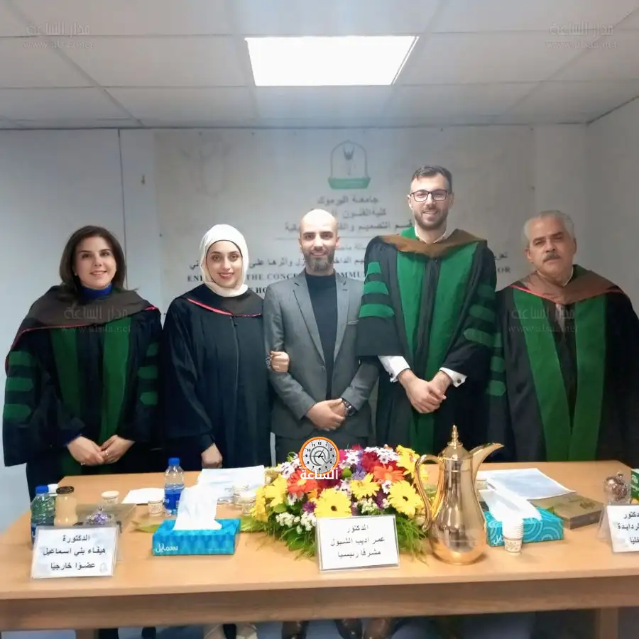 مدار الساعة,أخبار المجتمع الأردني,جامعة اليرموك