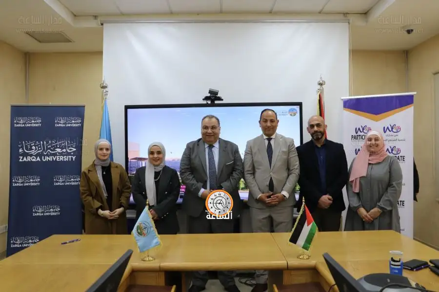 مدار الساعة,مناسبات أردنية,جامعة الزرقاء,التنمية المستدامة