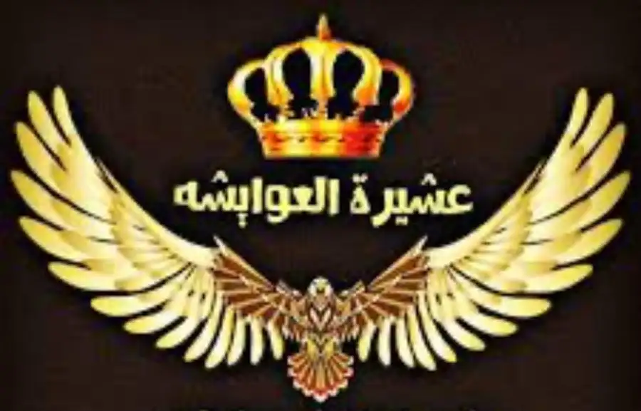 مدار الساعة,مناسبات أردنية,دائرة المخابرات العامة