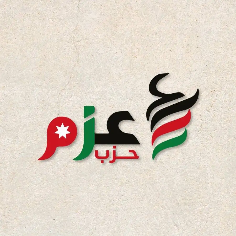 مدار الساعة,أخبار الأحزاب الأردنية,الملك عبدالله الثاني,دائرة المخابرات العامة,حزب عزم