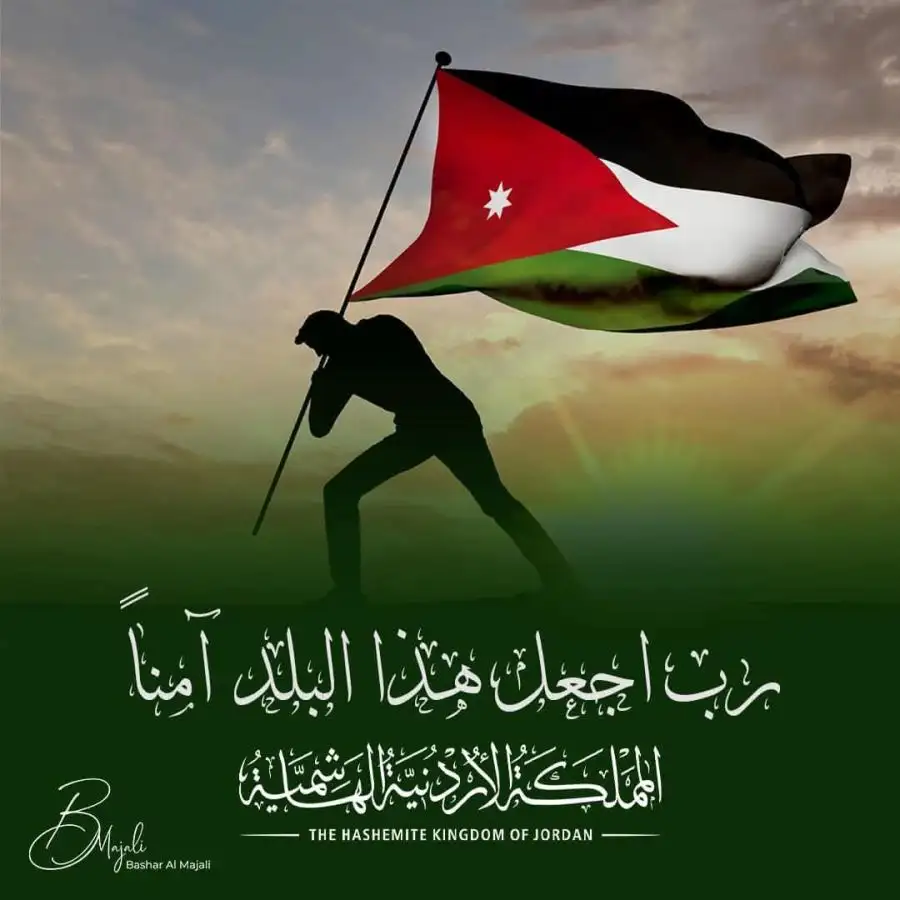 مدار الساعة,مناسبات أردنية,الملك عبدالله الثاني بن الحسين