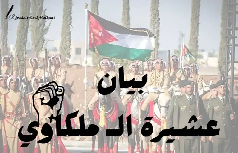 مدار الساعة,مناسبات أردنية,الملك عبدالله الثاني,دائرة المخابرات العامة