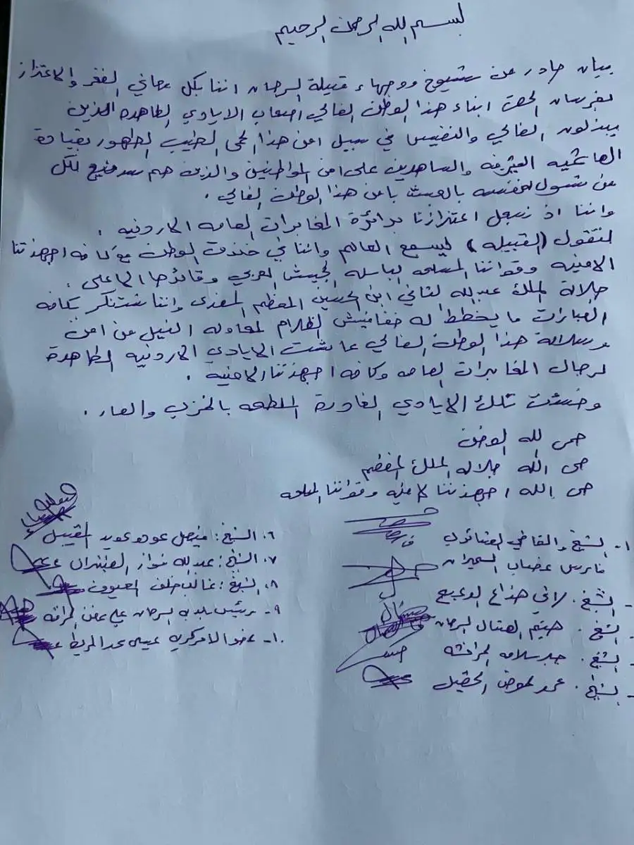 مدار الساعة,مناسبات أردنية