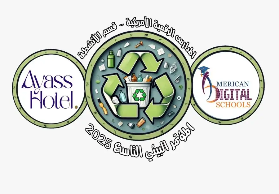 مدار الساعة,مناسبات أردنية,الأميرة رجوة