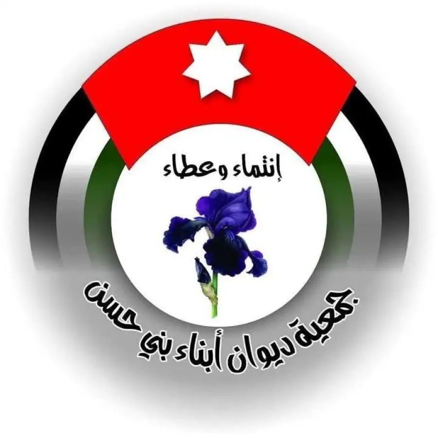 مدار الساعة,مناسبات أردنية,المملكة الأردنية الهاشمية