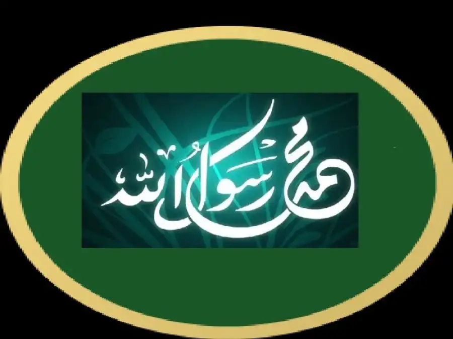 مدار الساعة,شؤون دينية
