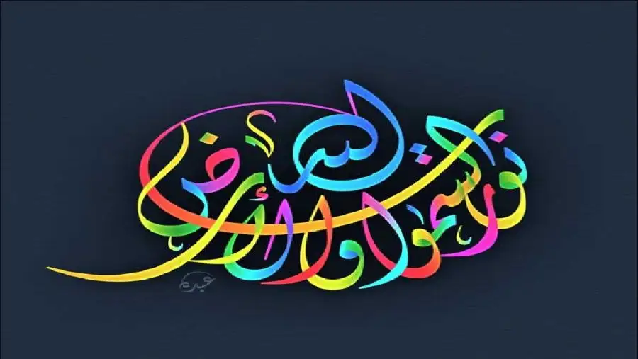 مدار الساعة,شؤون دينية