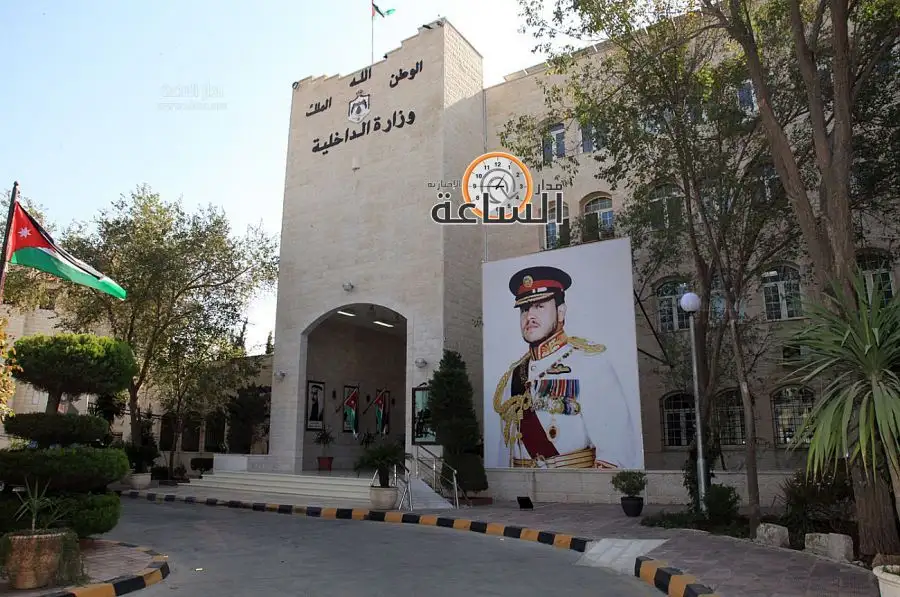 مدار الساعة,مناسبات أردنية,وزير الداخلية,مازن الفراية