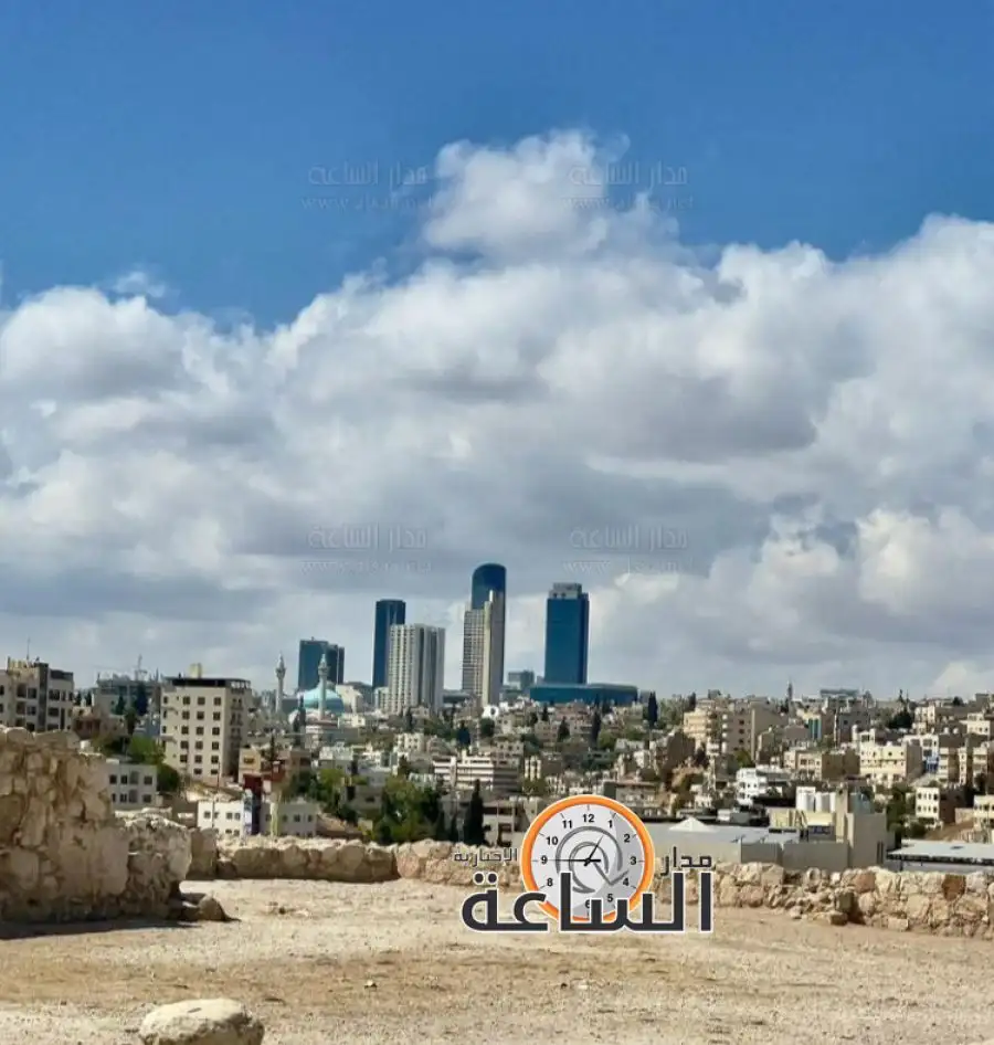 مدار الساعة,أخبار الأردن,اخبار الاردن,الطقس في الأردن اليوم,طقس الأردن,طقس العرب,طقس العرب الاردن,الأرصاد الجوية,درجات الحرارة,البحر الميت