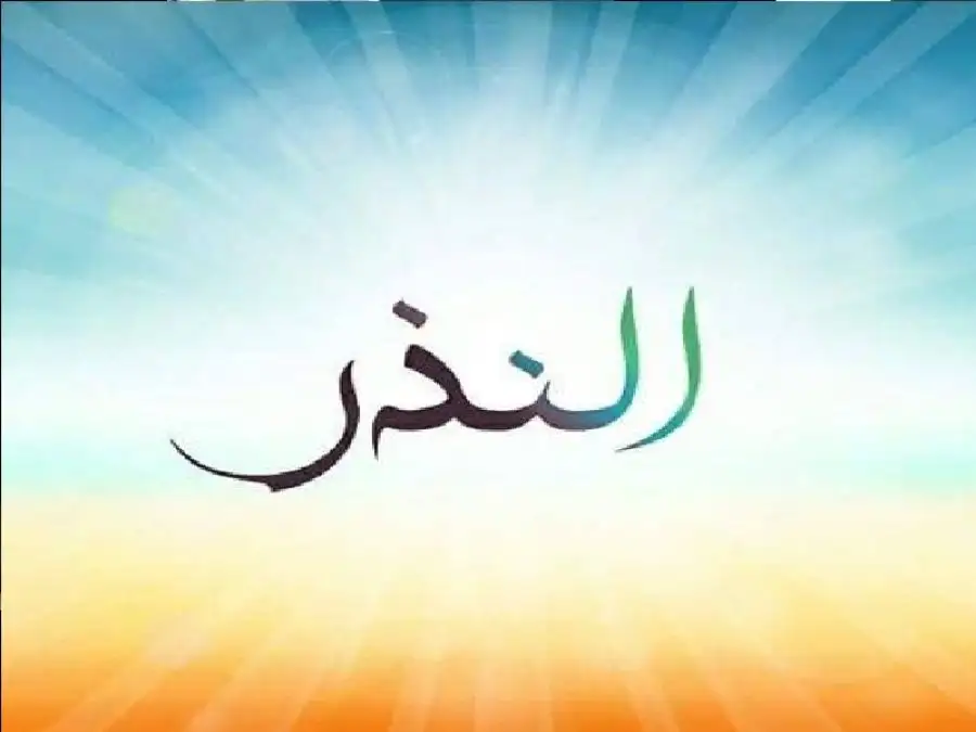 مدار الساعة,شؤون دينية