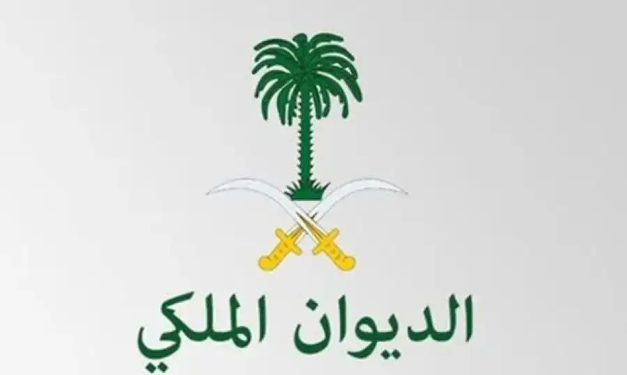 مدار الساعة,أخبار عربية ودولية,الديوان الملكي