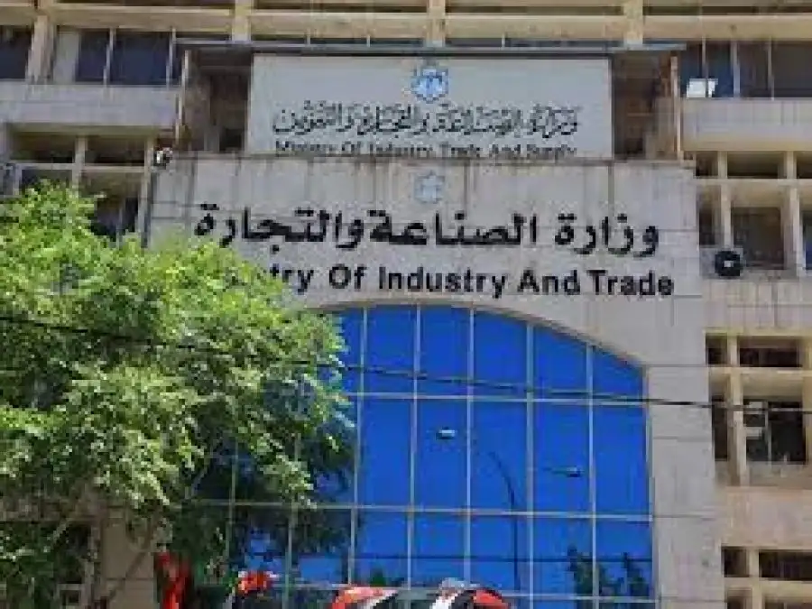 مدار الساعة,وظائف شاغرة في الأردن,وزارة الصناعة والتجارة,وزارة الصناعة