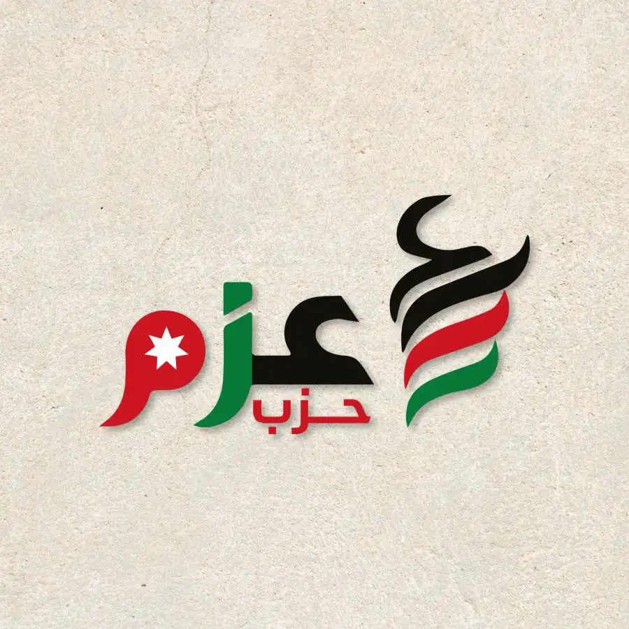 مدار الساعة,أخبار الأحزاب الأردنية,حزب عزم