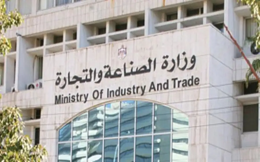 مدار الساعة,وظائف شاغرة في الأردن,وزارة الصناعة والتجارة,وزارة الصناعة