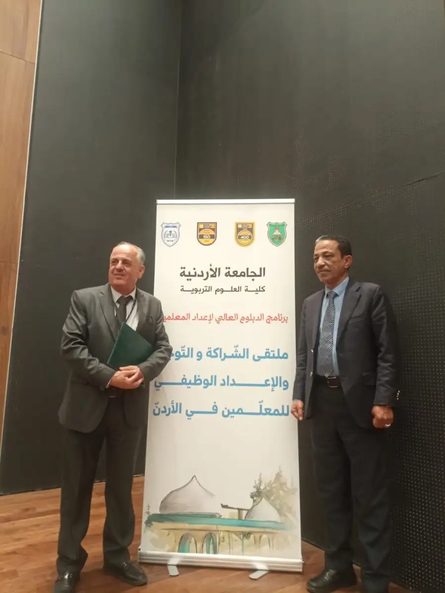 مدار الساعة,مناسبات أردنية,الجامعة الأردنية,الذكاء الاصطناعي