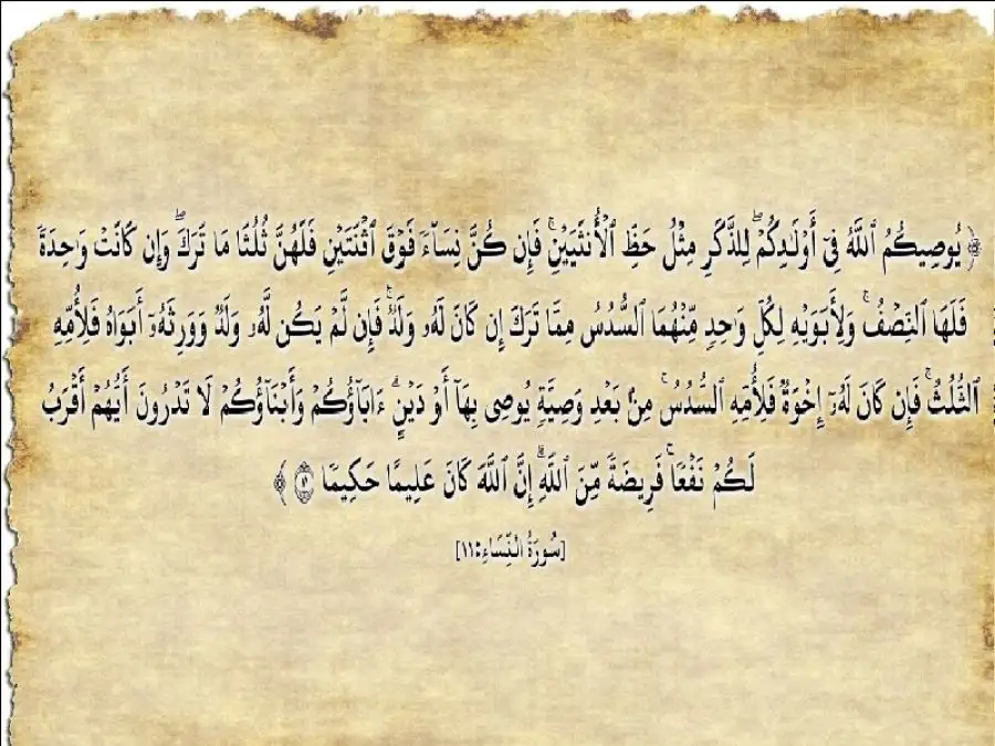 مدار الساعة,شؤون دينية