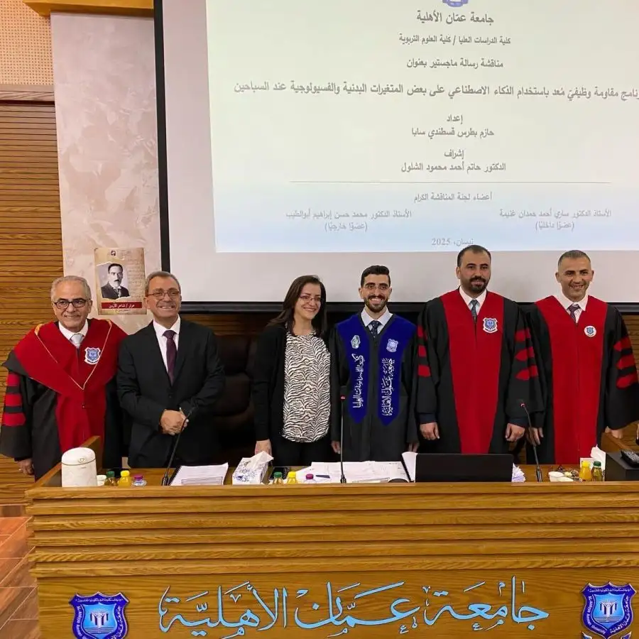مدار الساعة,أخبار الجامعات الأردنية,جامعة عمان الأهلية,الجامعة الأردنية,الذكاء الاصطناعي