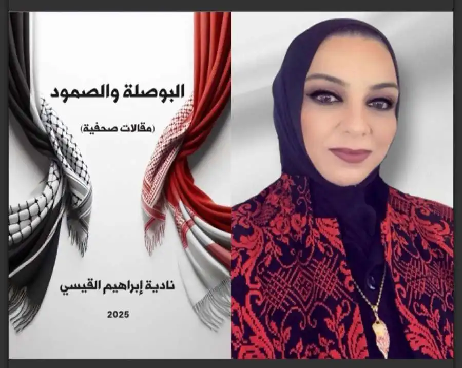 مدار الساعة,أخبار ثقافية,المملكة الأردنية الهاشمية,الملك عبدالله الثاني,الملكة رانيا العبدالله