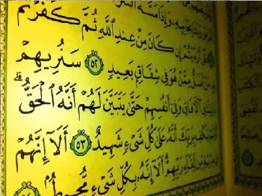 مدار الساعة,شؤون دينية