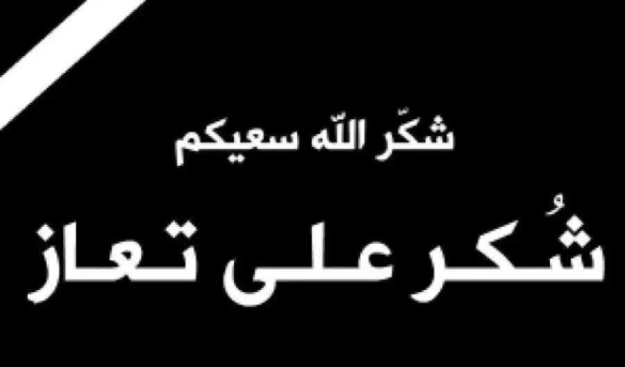 مدار الساعة,وفيات اليوم في الأردن,الملك عبدالله الثاني بن الحسين,الحسين بن عبدالله الثاني,القوات المسلحة,مواقع التواصل الاجتماعي