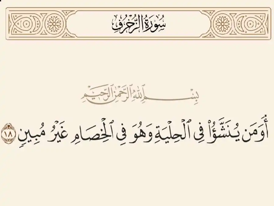 مدار الساعة,شؤون دينية