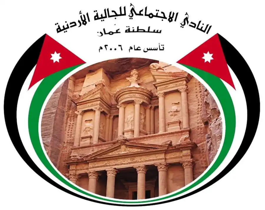 مدار الساعة,وفيات اليوم في الأردن,سلطنة عمان,السلطان هيثم بن طارق