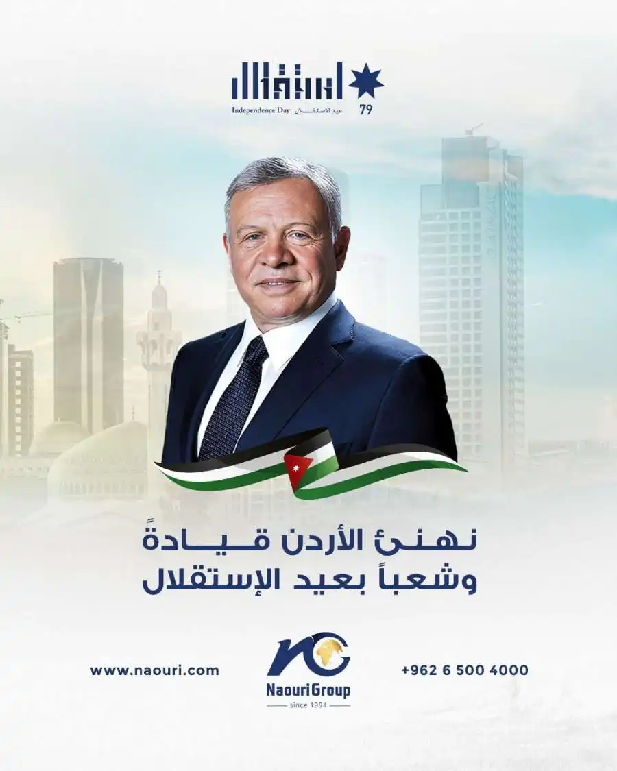 مدار الساعة,مناسبات أردنية,ولي العهد,الحسين بن عبدالله الثاني,عيد الاستقلال