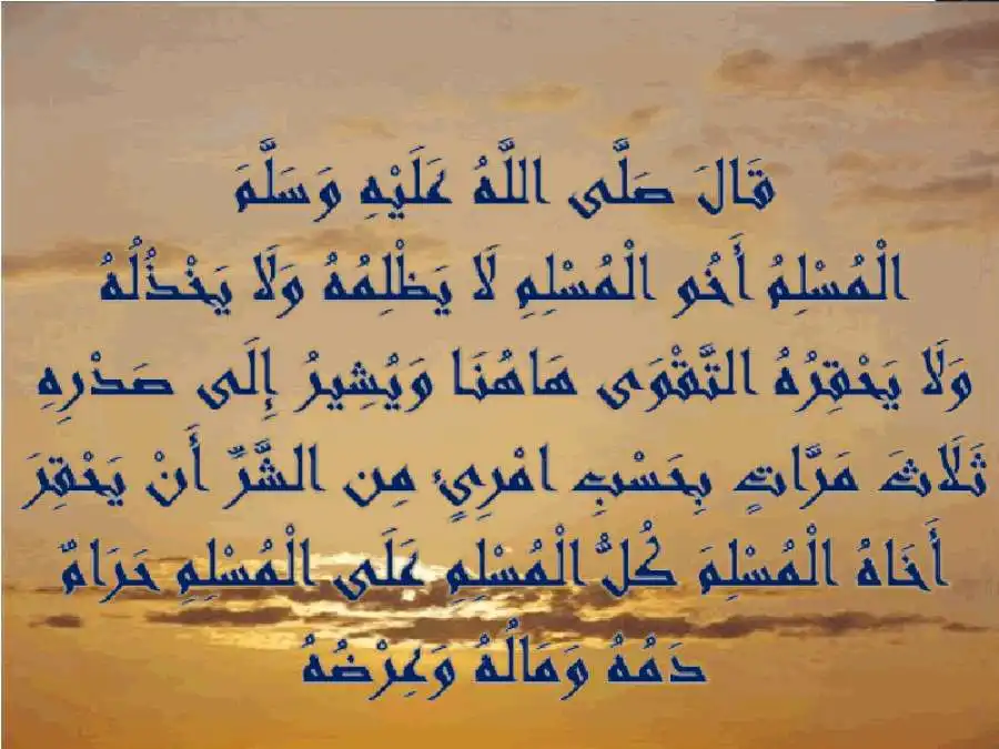 مدار الساعة,شؤون دينية