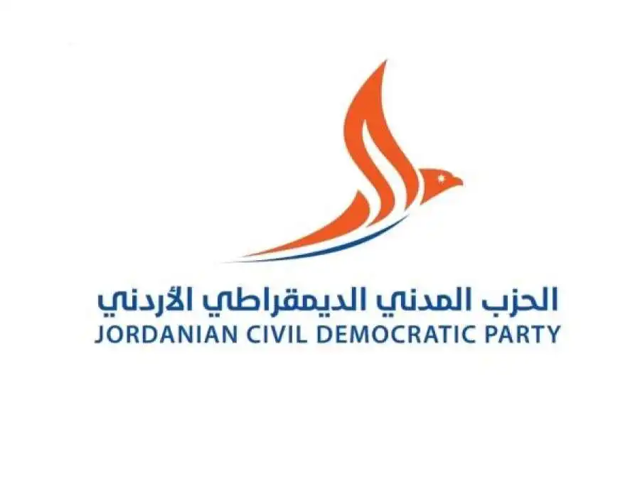 مدار الساعة,أخبار الأحزاب الأردنية,عيد الاستقلال,الحزب المدني الديمقراطي,سيادة القانون,التنمية المستدامة