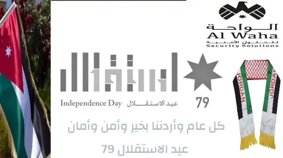 مدار الساعة,مناسبات أردنية,الملك عبد الله الثاني,عيد الاستقلال